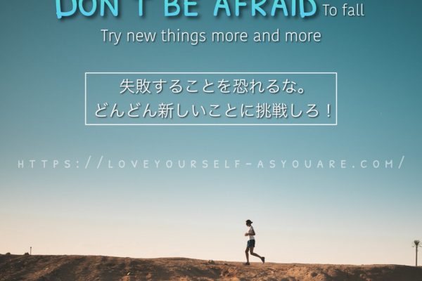 Don’t be afraid