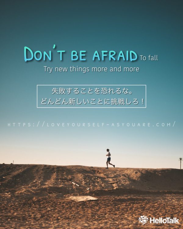 Don’t be afraid